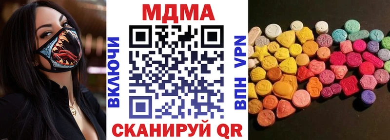 MDMA молли  Шахунья 